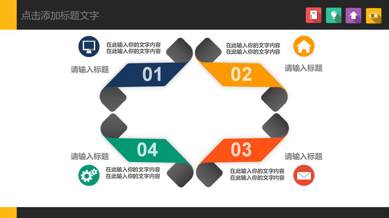 黄色大气叉车搬运仓储管理方案PPT模板