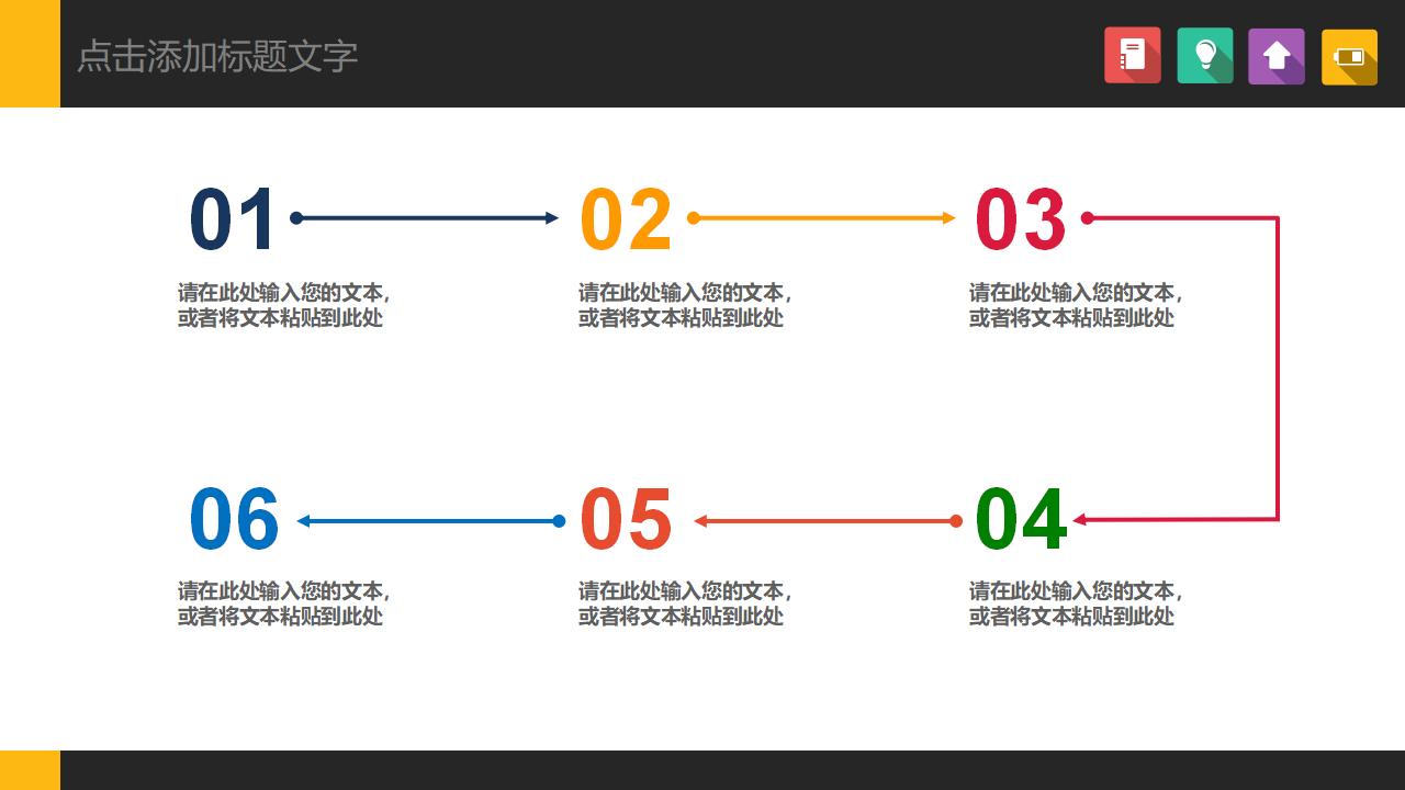 黄色大气叉车搬运仓储管理方案PPT模板