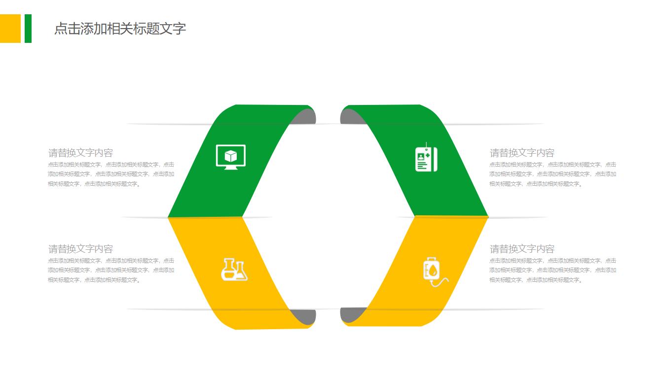 农产品介绍商务计划PPT模板