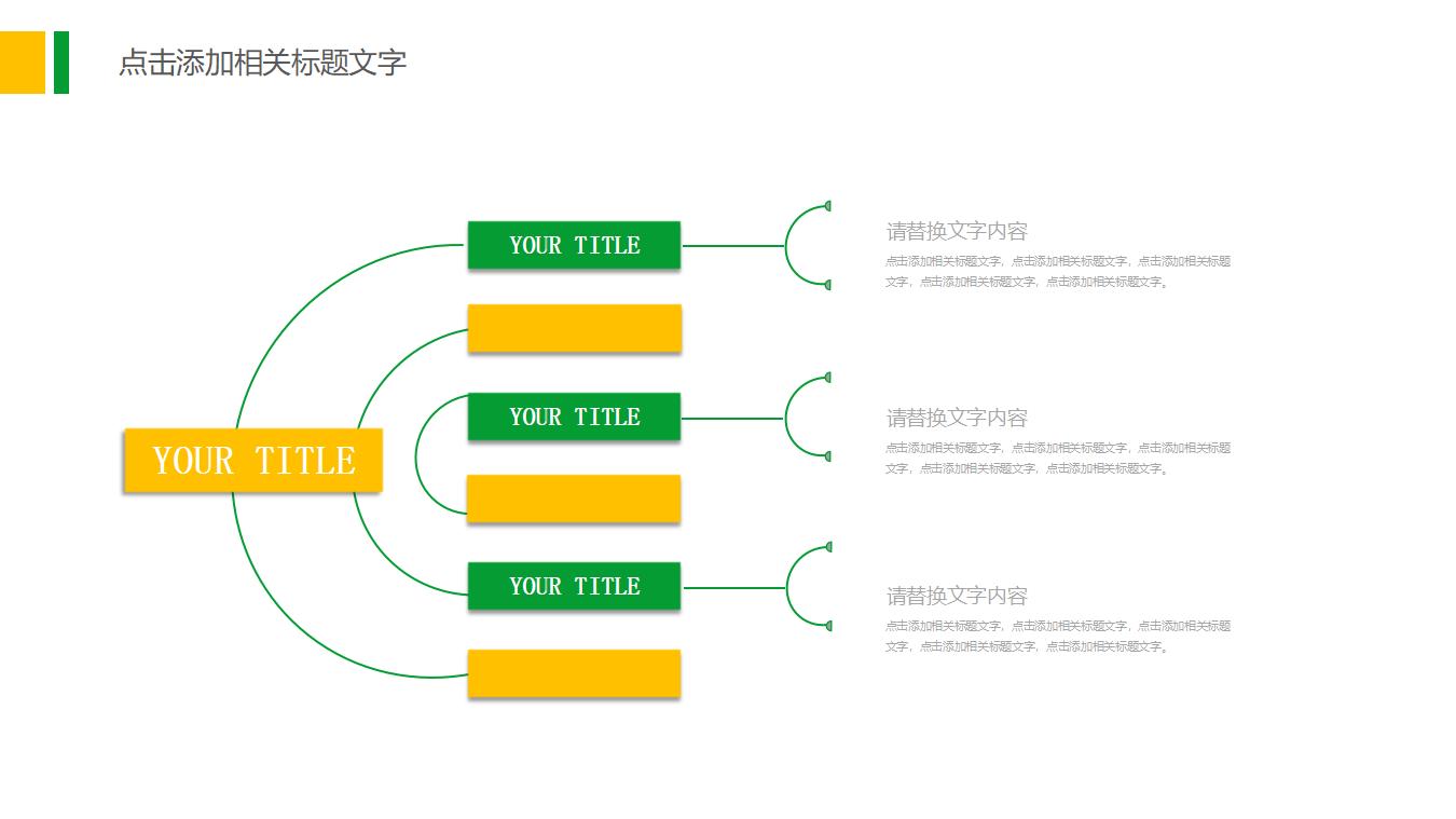 农产品介绍商务计划PPT模板