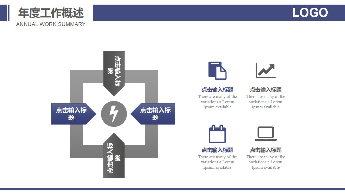 房地产建筑施工演示PPT模板