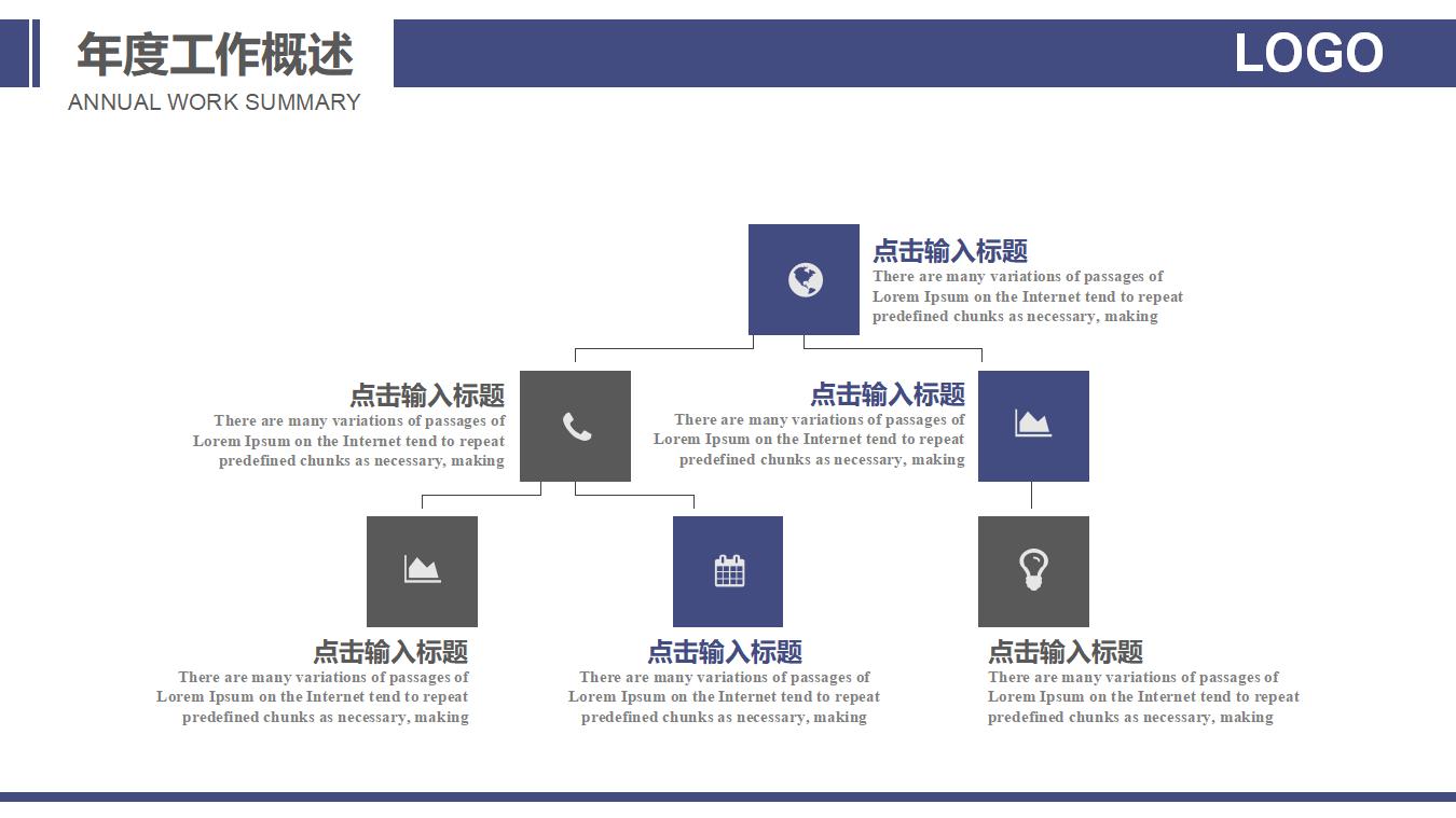 房地产建筑施工演示PPT模板