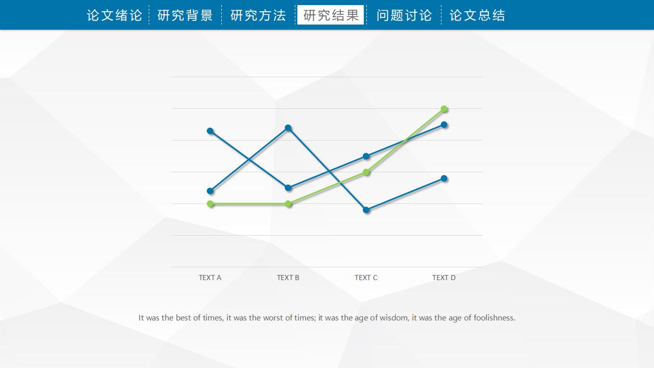 多边形背景毕业答辩PPT模板