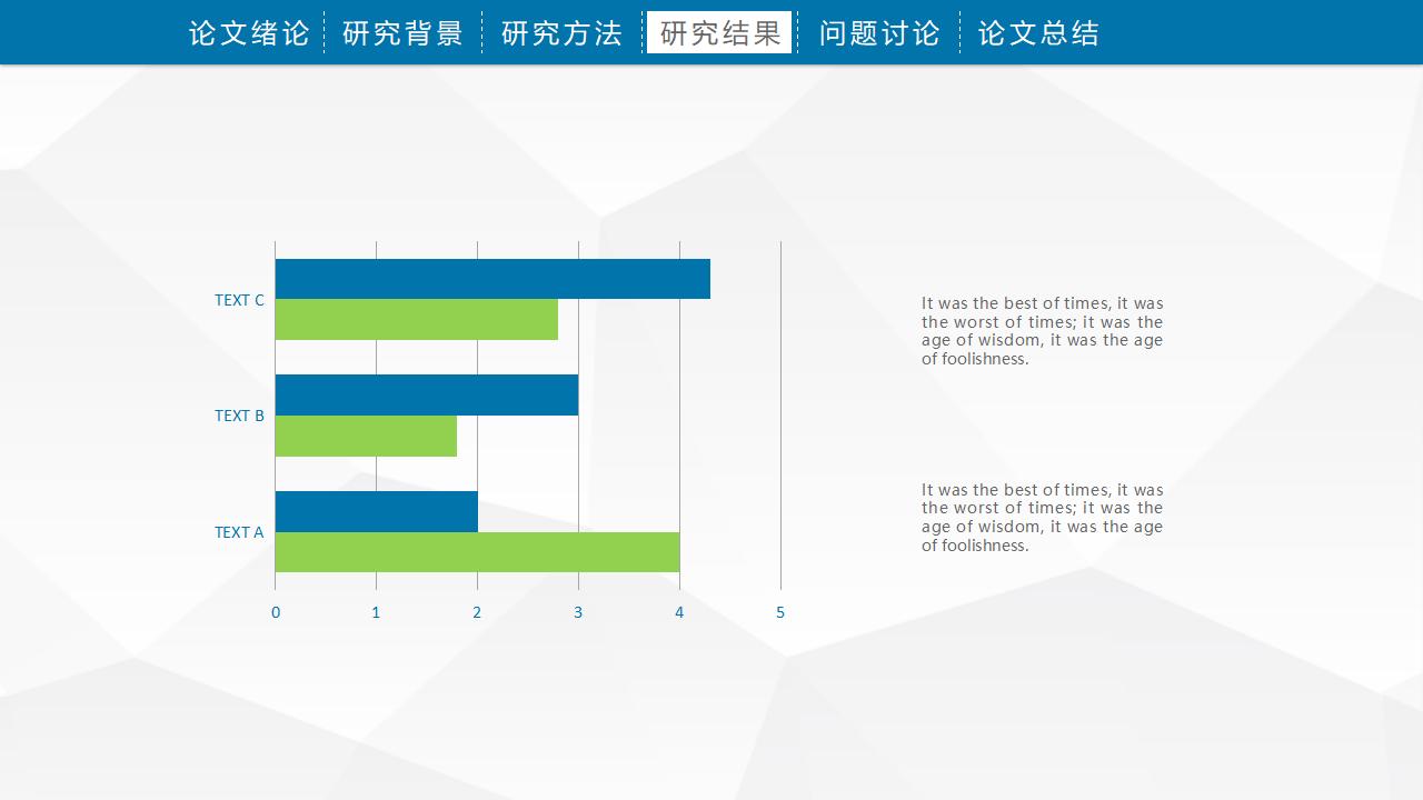 多边形背景毕业答辩PPT模板