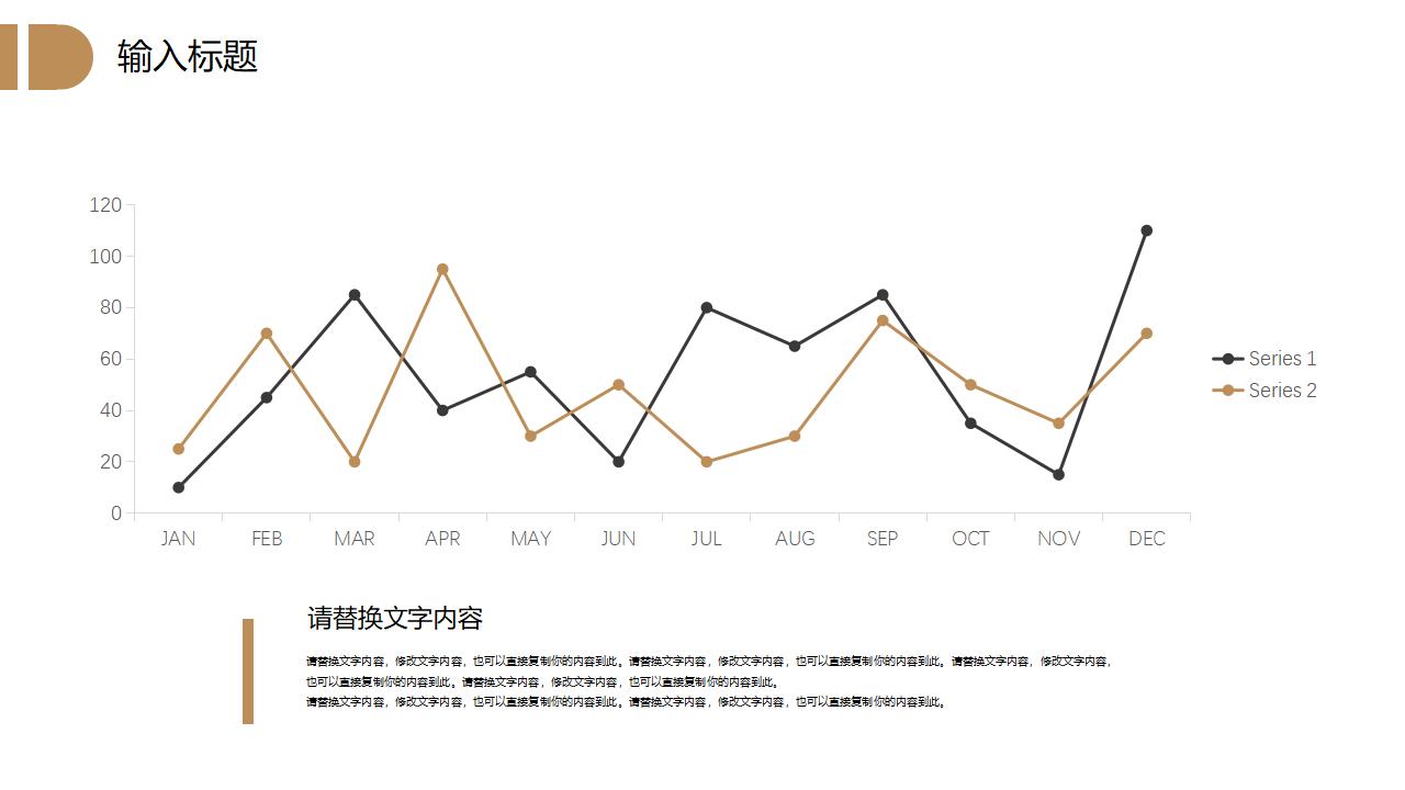 沙漠主题活动策划工作总结PPT模板