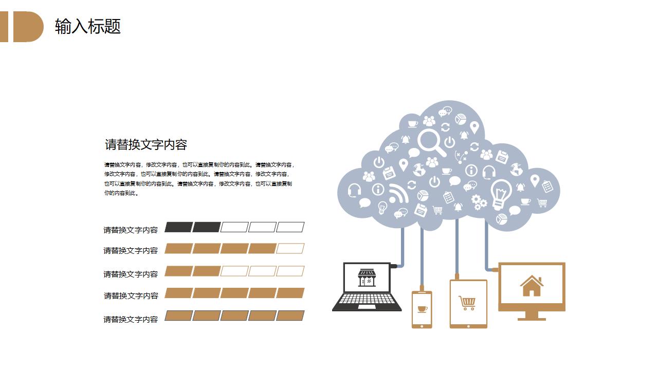 沙漠主题活动策划工作总结PPT模板