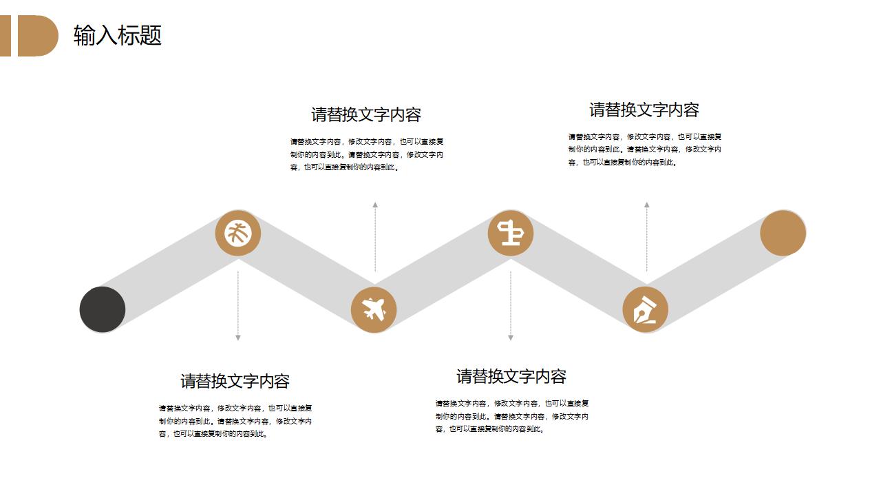 沙漠主题活动策划工作总结PPT模板