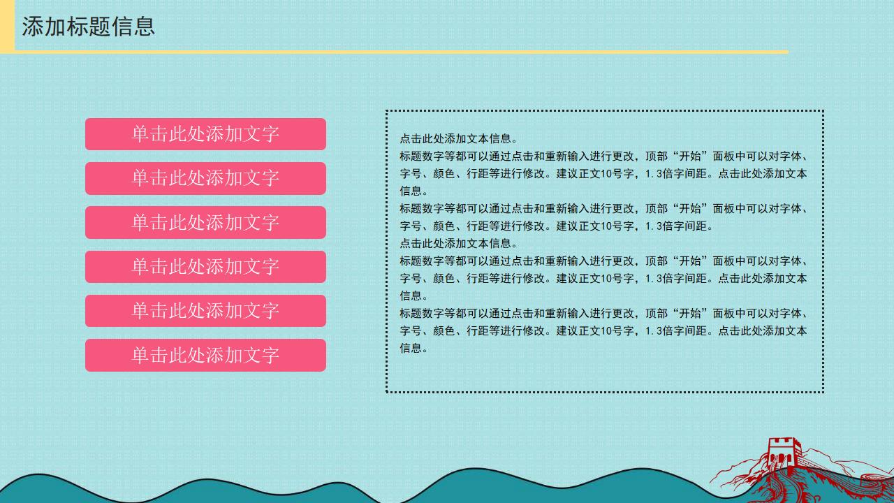 蓝色卡通扁平化儿童教育通用PPT模板