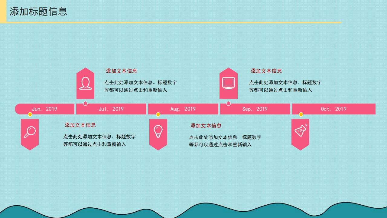 蓝色卡通扁平化儿童教育通用PPT模板