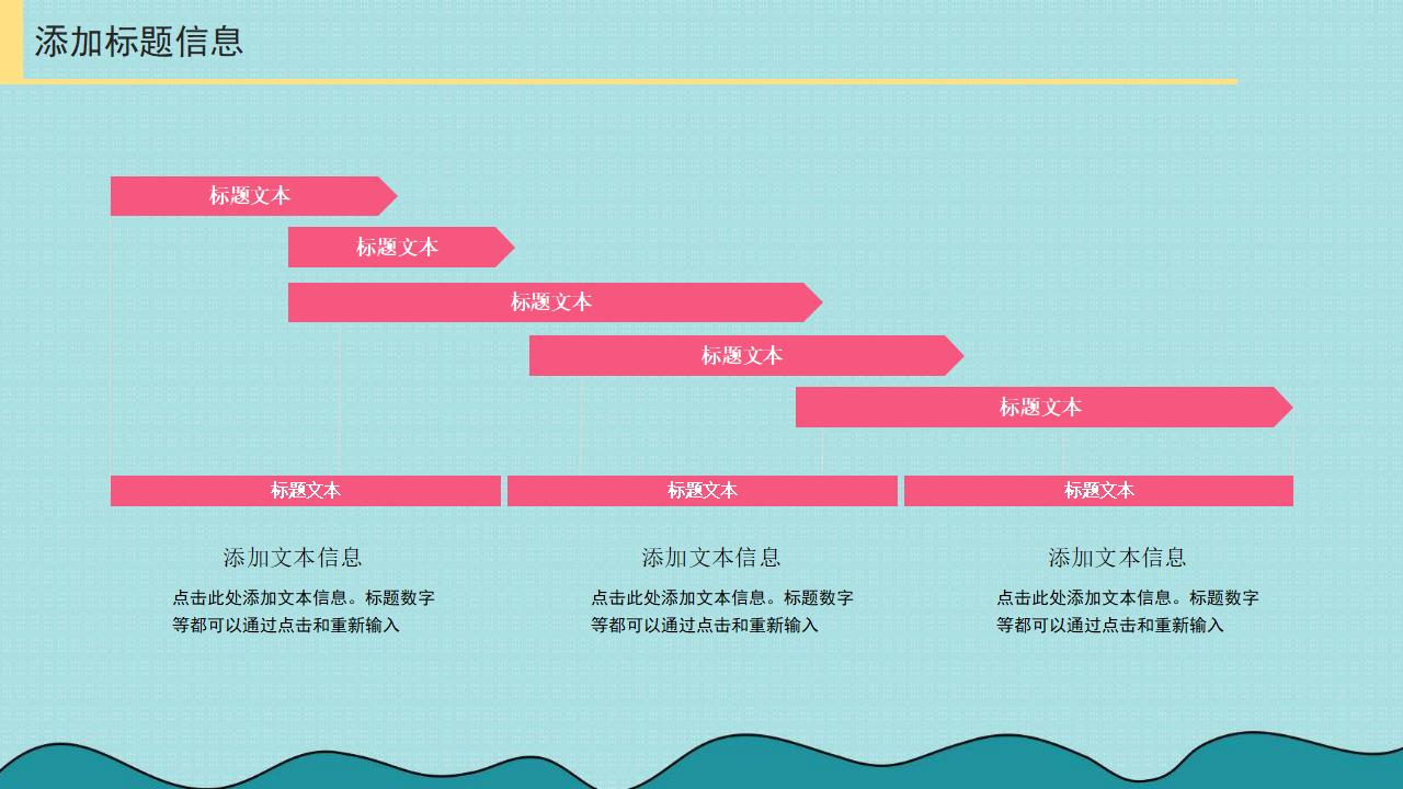 蓝色卡通扁平化儿童教育通用PPT模板