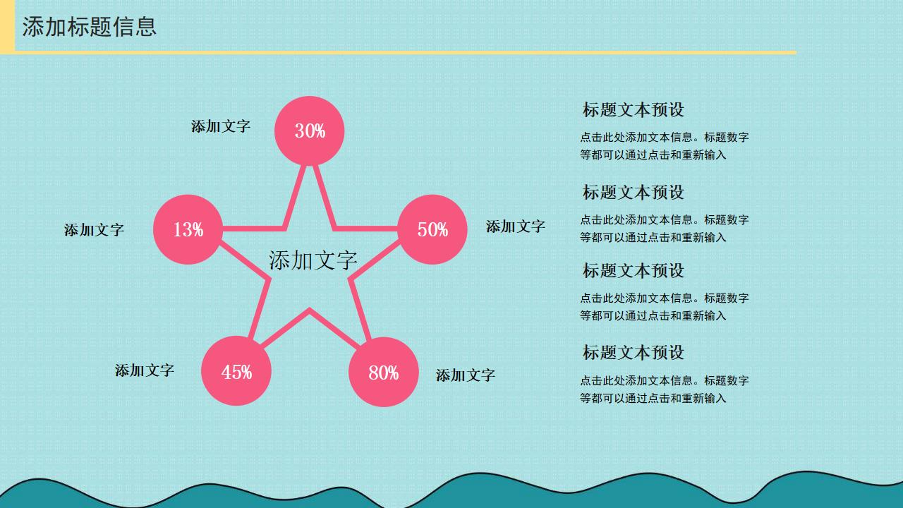 蓝色卡通扁平化儿童教育通用PPT模板