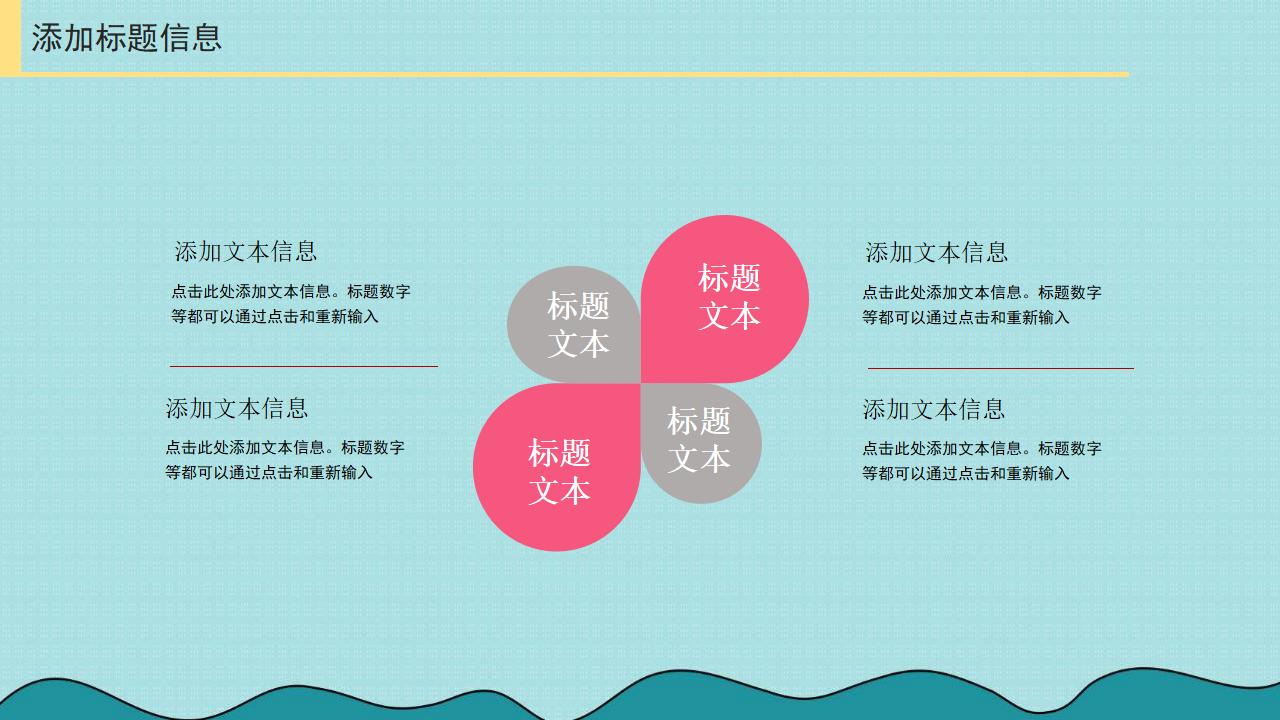 蓝色卡通扁平化儿童教育通用PPT模板