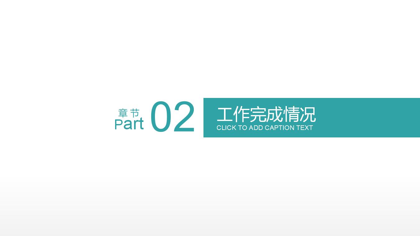 蓝绿色简约图形年终总结新年计划汇报PPT模板