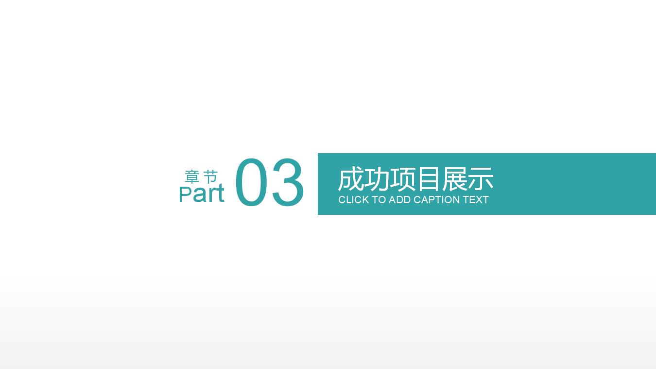 蓝绿色简约图形年终总结新年计划汇报PPT模板