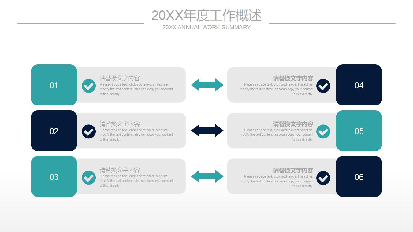 蓝绿色简约图形年终总结新年计划汇报PPT模板