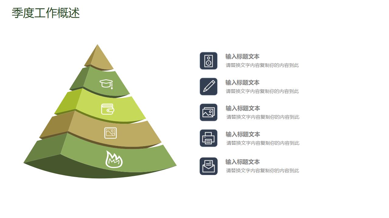 小清新淡雅工作汇报总结PPT模板