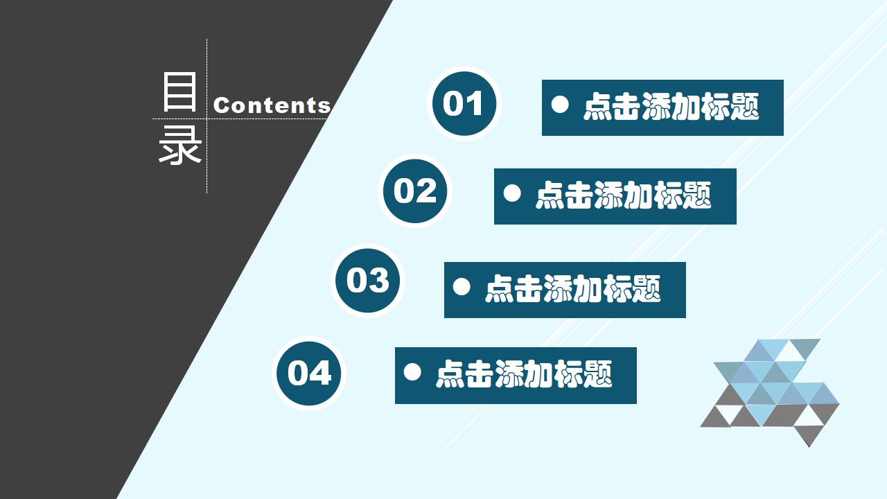 蓝色简约动态通用PPT模板