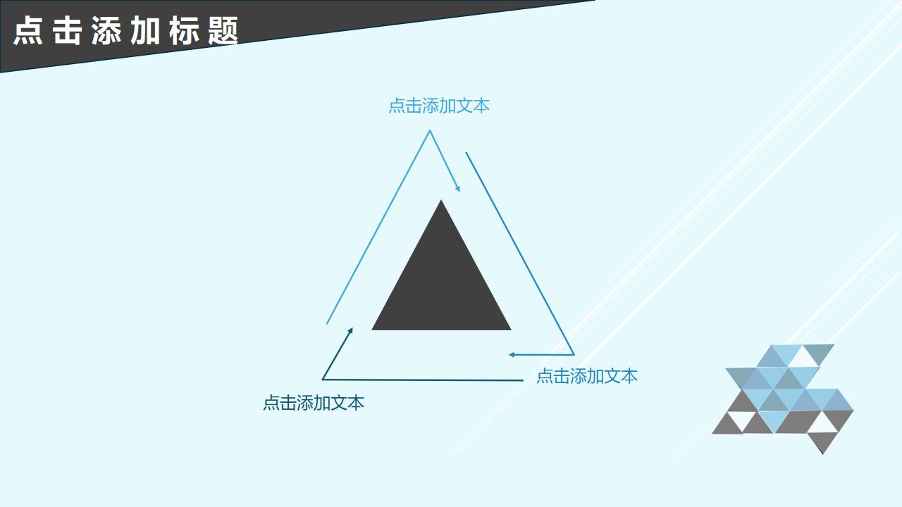 蓝色简约动态通用PPT模板