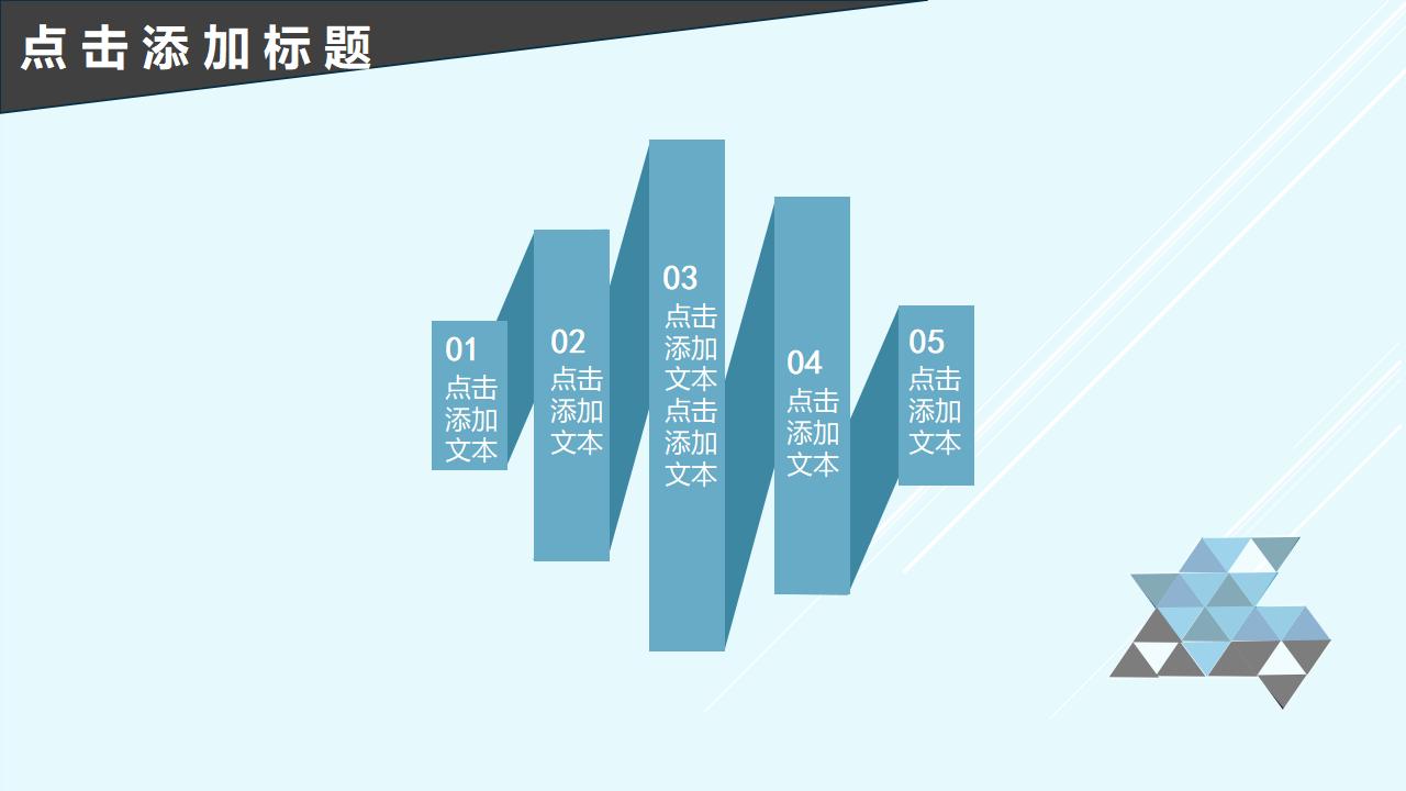 蓝色简约动态通用PPT模板