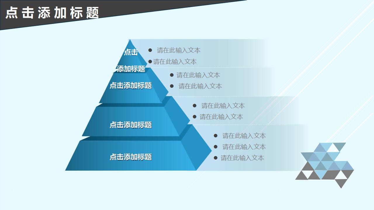 蓝色简约动态通用PPT模板