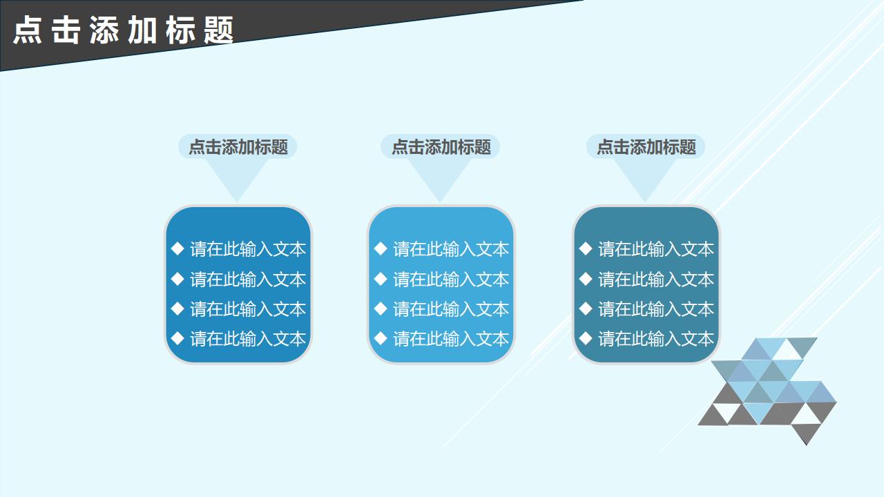 蓝色简约动态通用PPT模板