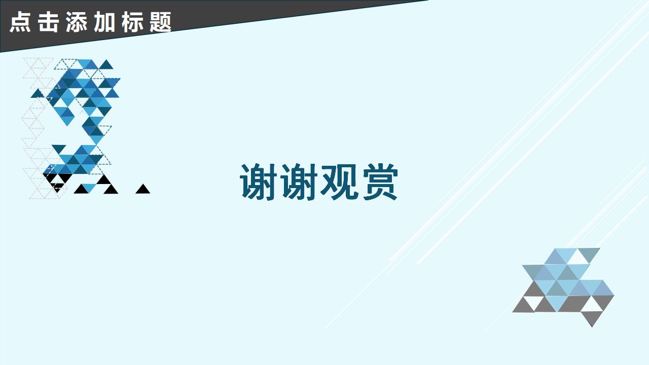 蓝色简约动态通用PPT模板