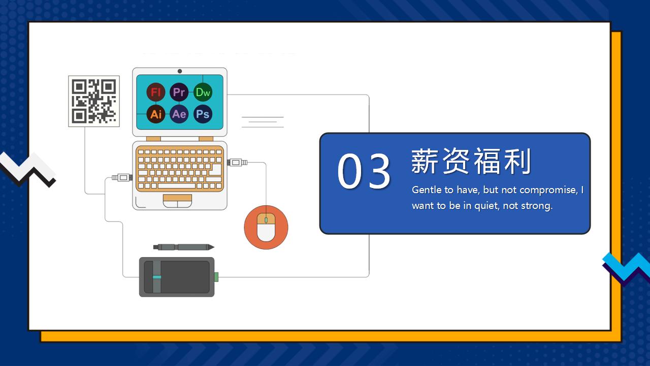 公司企业招聘会PPT模板