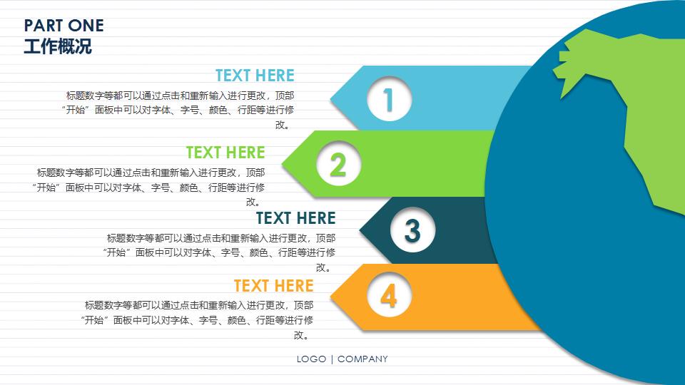 动态工作总结汇报PPT模板