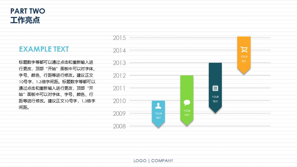 动态工作总结汇报PPT模板