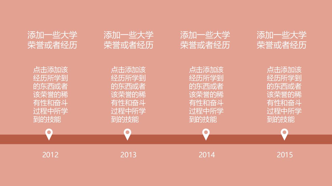 简洁大学生求职简历PPT模板