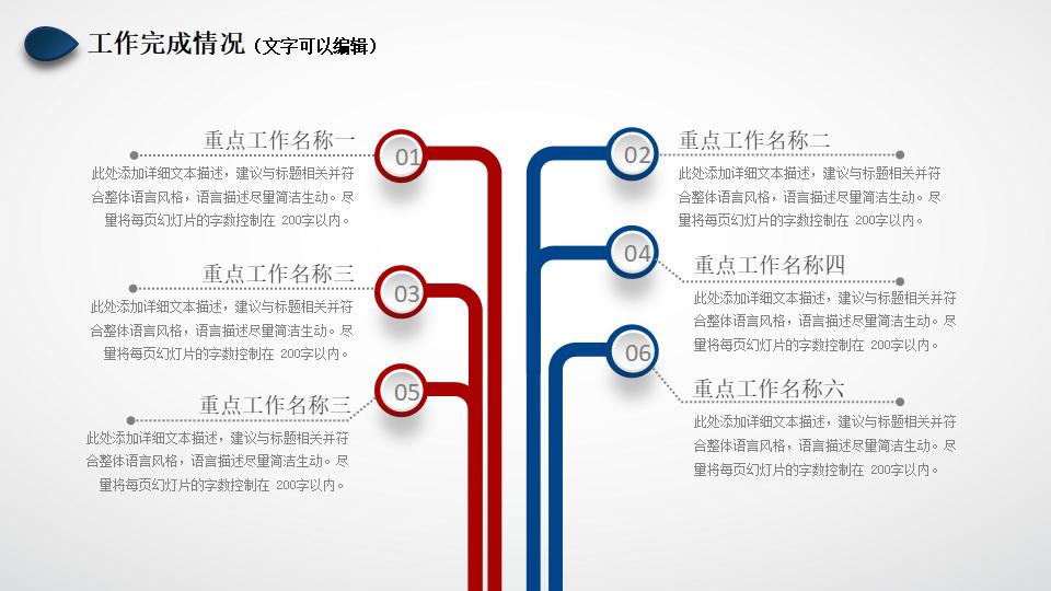 年度教学工作总结汇报PPT模板