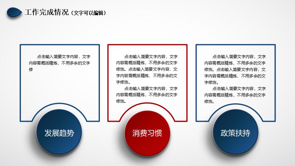 年度教学工作总结汇报PPT模板