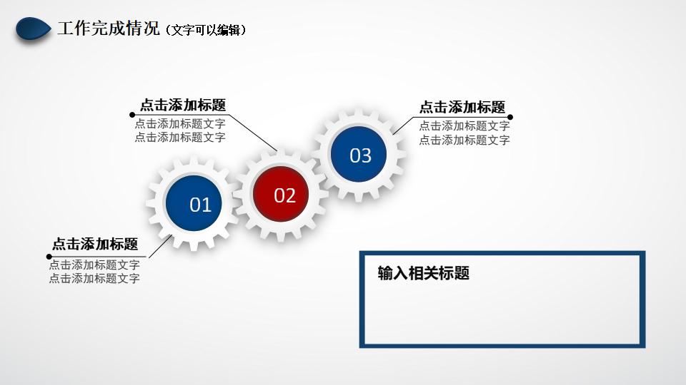 年度教学工作总结汇报PPT模板