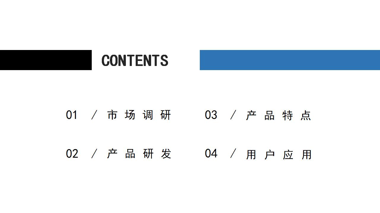 黑色商务风格AI人工智能产品PPT模板