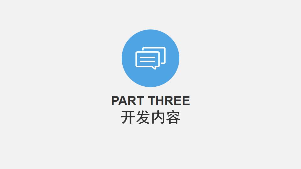 产品项目策划发布商务通用PPT模板