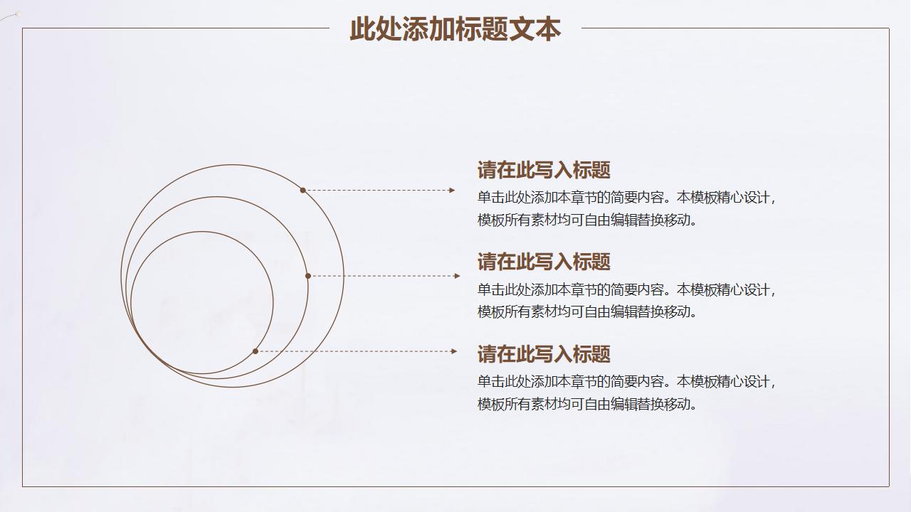 小清新简约手绘总结汇报PPT模板