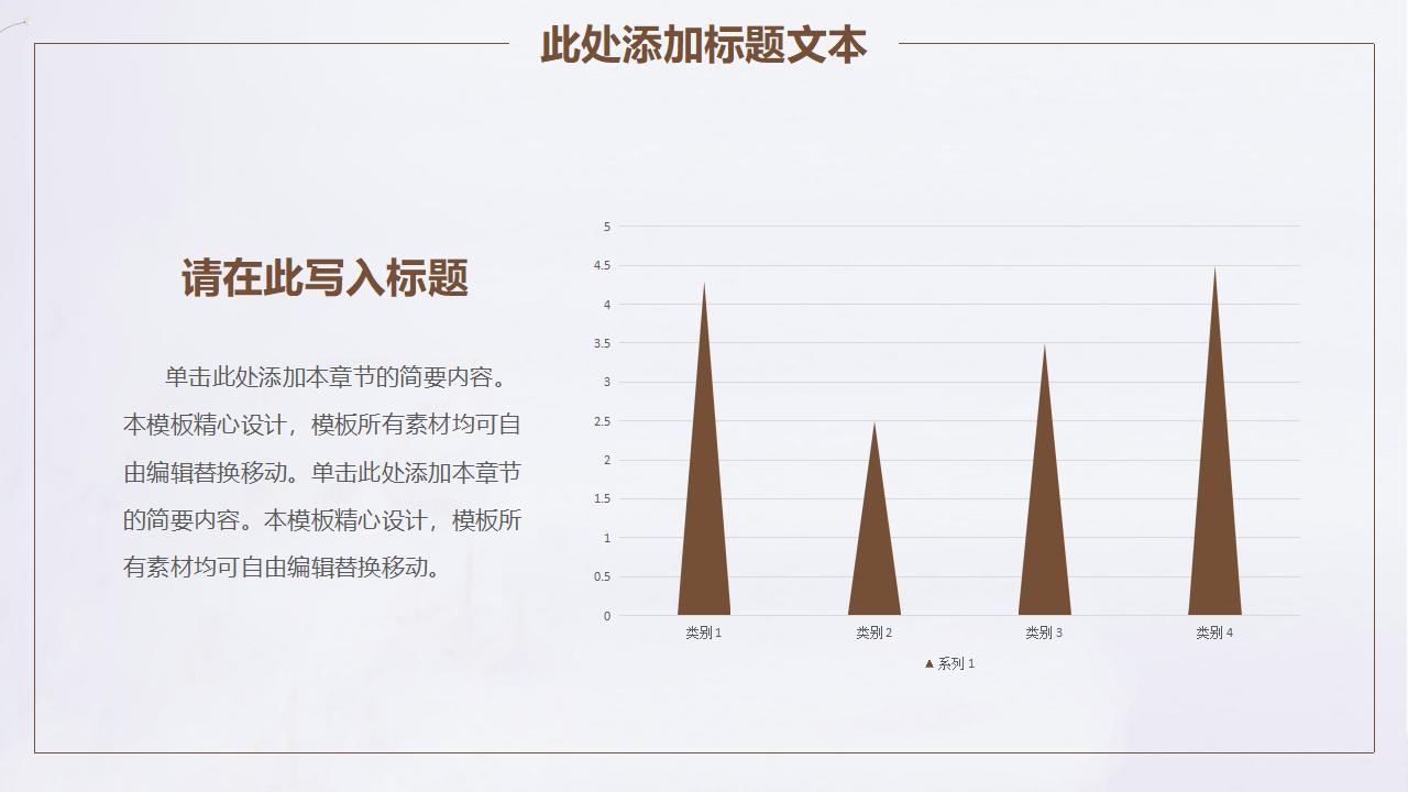 小清新简约手绘总结汇报PPT模板