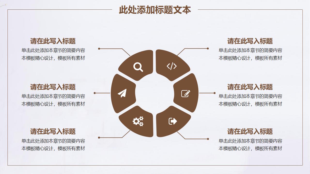 小清新简约手绘总结汇报PPT模板