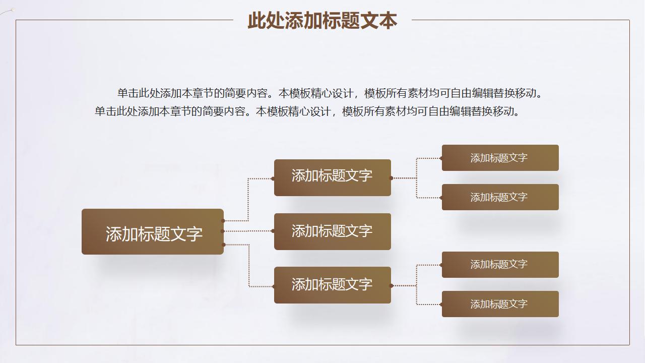 小清新简约手绘总结汇报PPT模板