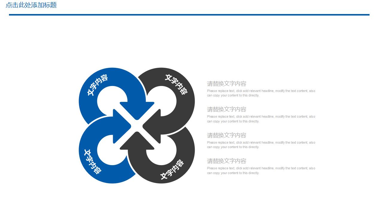 工业行业商务报告总结PPT模板