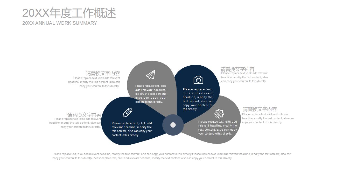 创意动态工作汇报商务通用PPT模板