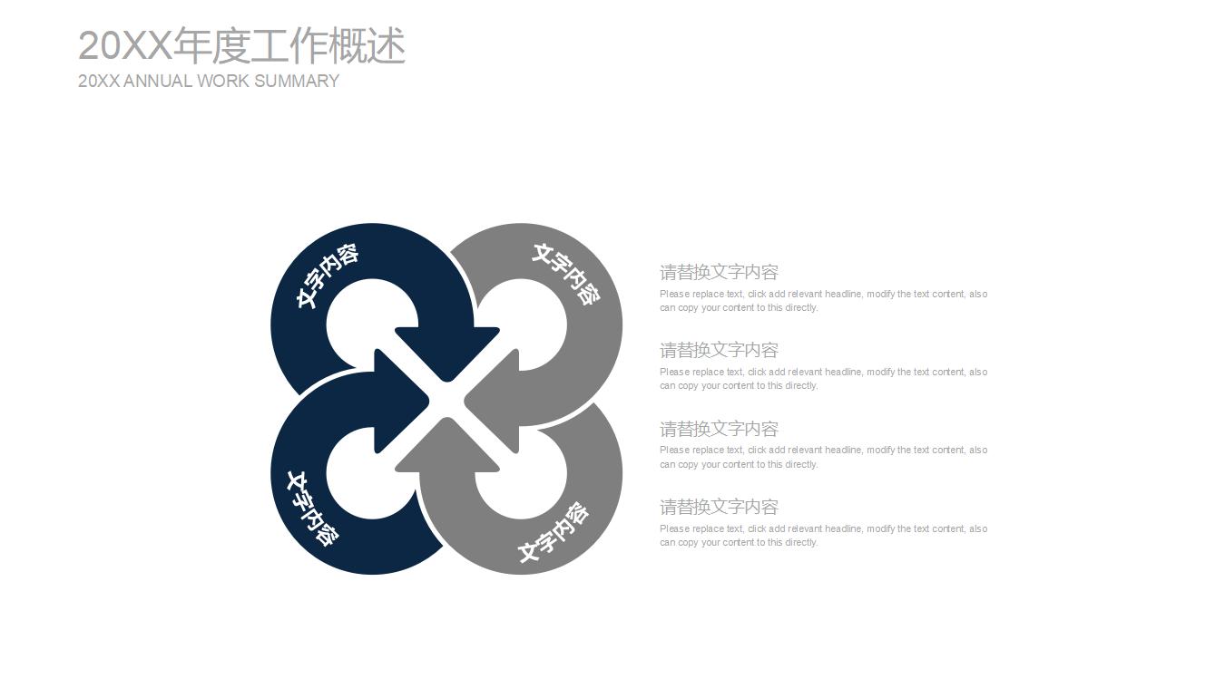 创意动态工作汇报商务通用PPT模板