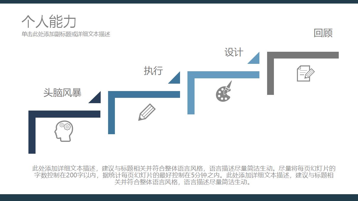 简洁大气商务个人求职简历PPT模板