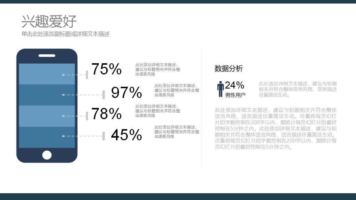 简洁大气商务个人求职简历PPT模板