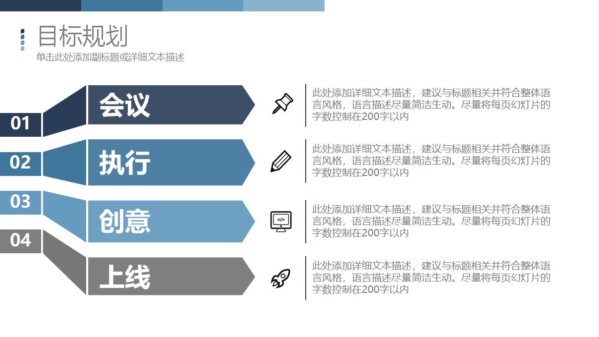 简洁大气商务个人求职简历PPT模板