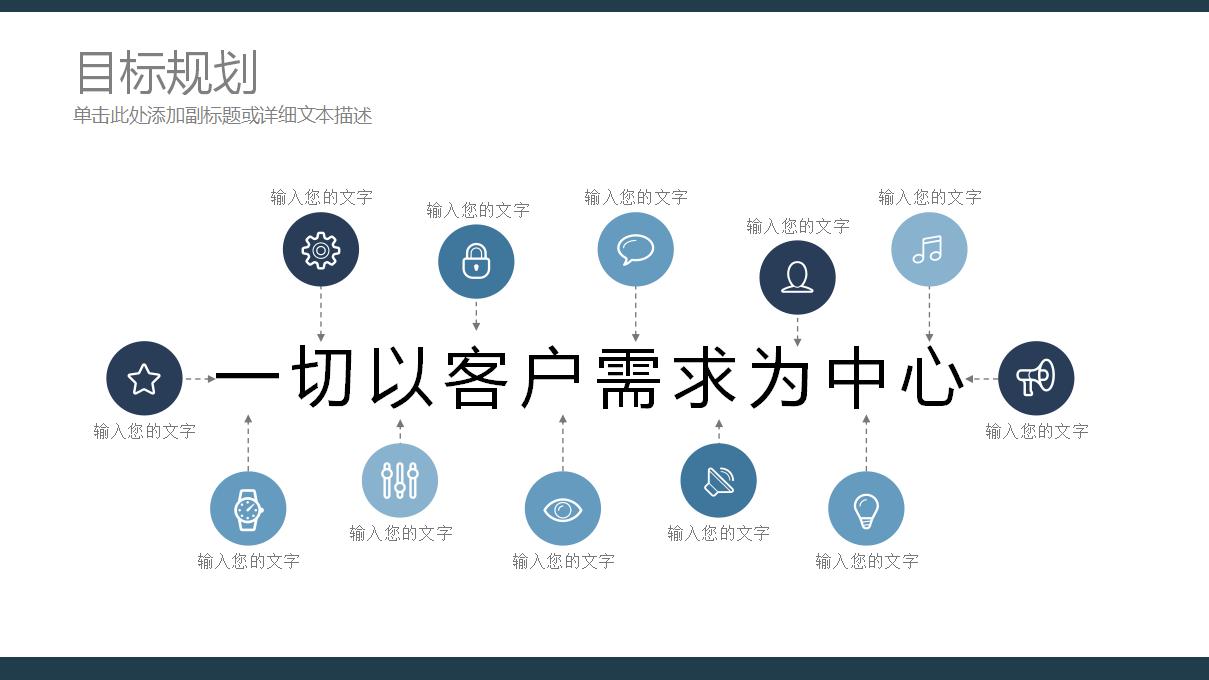 简洁大气商务个人求职简历PPT模板