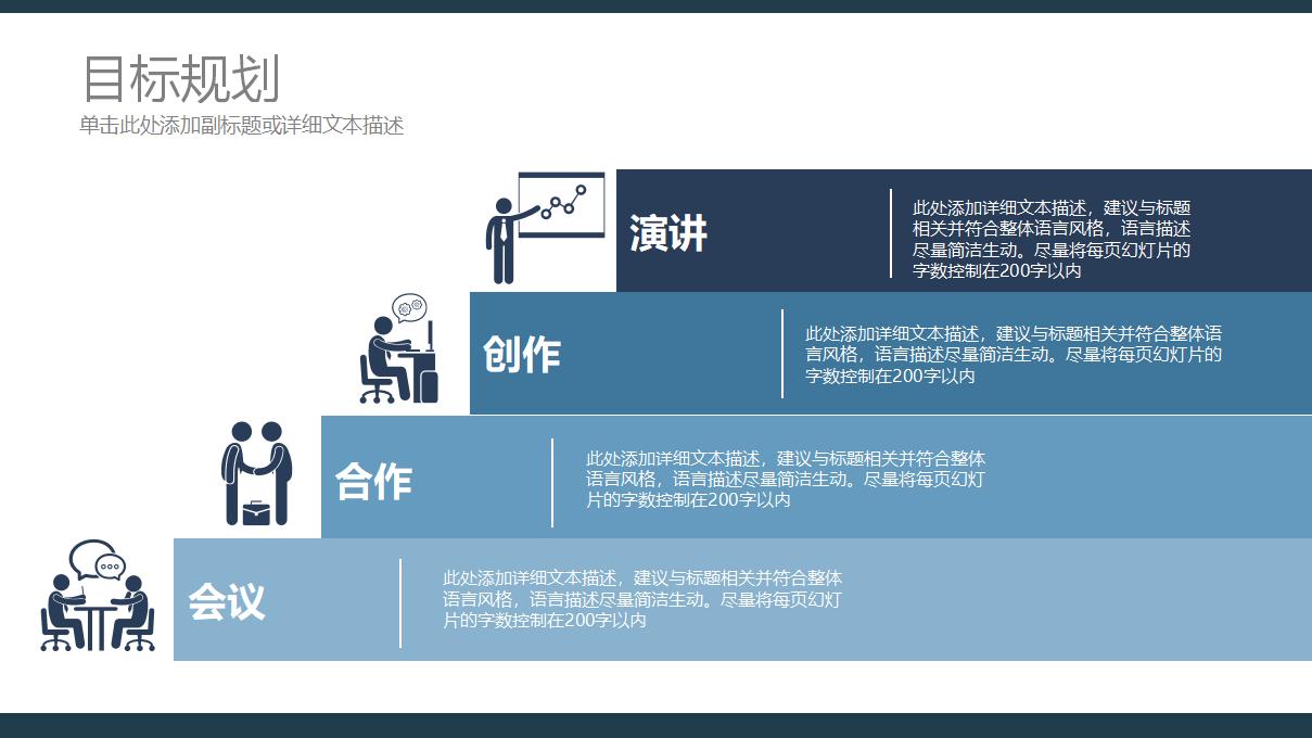 简洁大气商务个人求职简历PPT模板