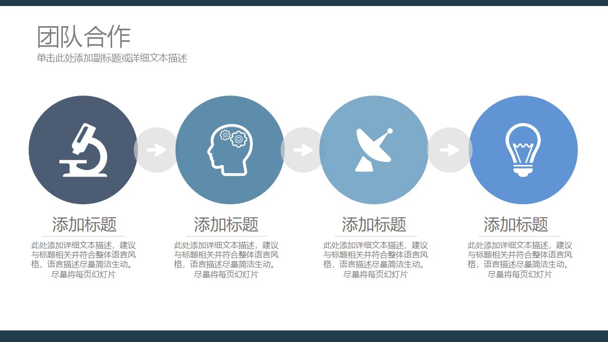 简洁大气商务个人求职简历PPT模板