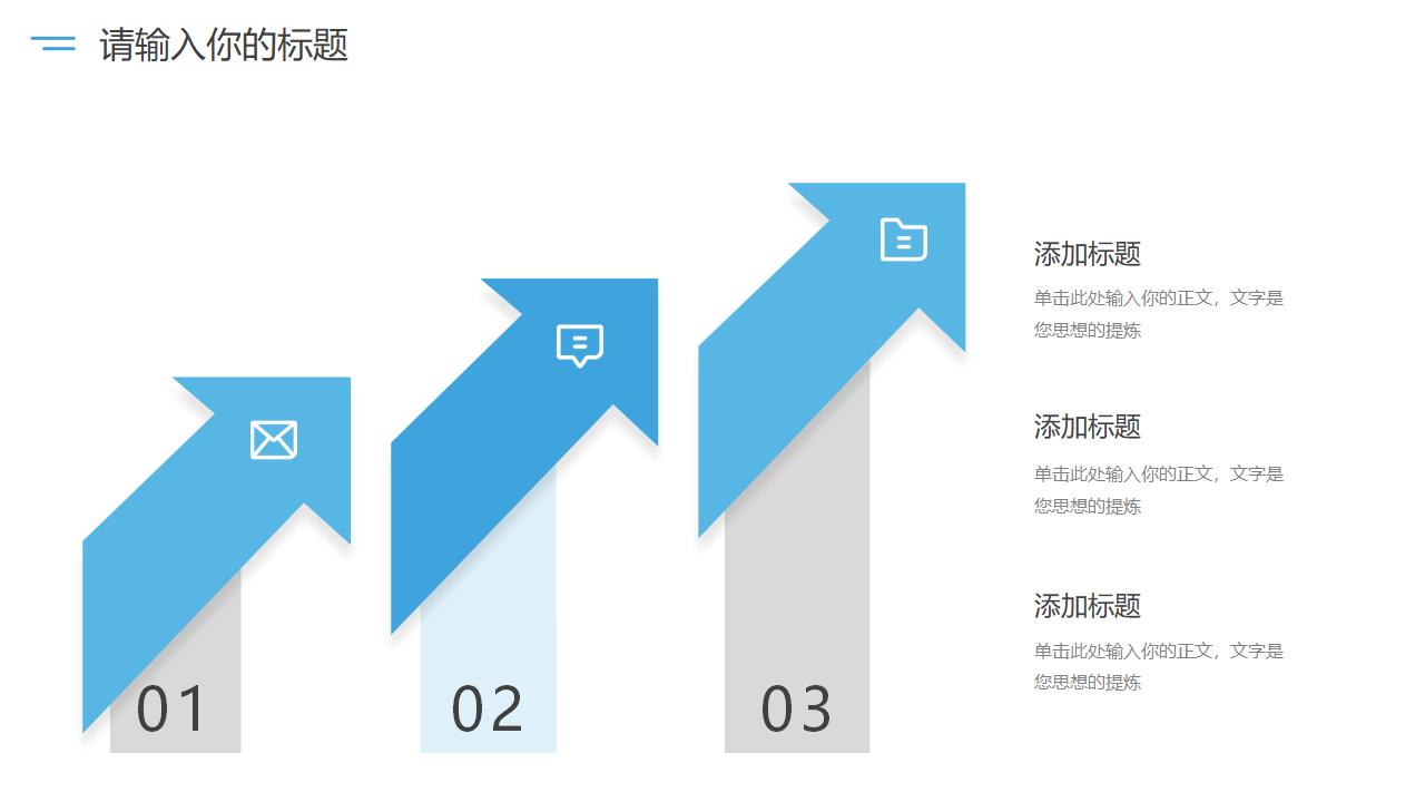 蓝色极简工作汇报PPT模板