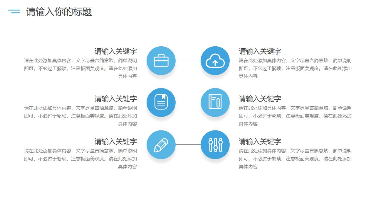 蓝色极简工作汇报PPT模板